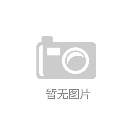 半岛2024中国园林景观行业竞争态势与未来发展前景分析