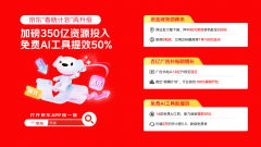 并额外供给新商0扣点盈利；中小商家订单量202