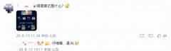 做好系统？”“输入法和笔记的图标都反了